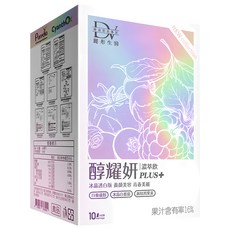 DV 麗彤生醫 醇耀妍PLUS濃萃飲 冰晶透白版, 含專利冰晶白番茄和超級白藜蘆醇, 20ml, 10包, 1盒