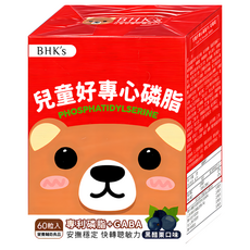 BHK's 兒童好專心磷脂PS咀嚼錠 黑醋栗口味 300mg, 60顆, 1盒