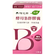 棉花田 原漾酵母B群膠囊 女性專用, 450mg, 60顆, 1瓶