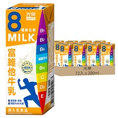 光泉 富維他牛乳, 8種維生素, 低脂, 營養健康美味, 每瓶79.4大卡, 200ml, 72入