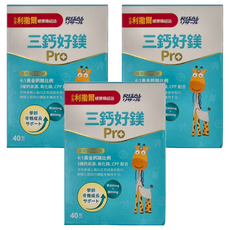 RISAL 小兒利撒爾 三鈣好鎂 Pro, 40包, 2g, 3盒