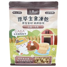 CaMo 卡默 全齡貓 原萃主食凍乾餐, 360g, 1個, 火雞 + 干貝