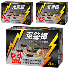 免警蟑 殺蟑堡 丸劑 Set 8入, 硼酸配方 輕鬆殺蟑無負擔, 24g, 3盒