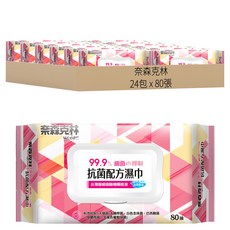 奈森克林 抗菌配方濕巾 掀蓋式, 80張, 24包