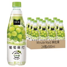 Minute Maid 美粒果 零加糖葡萄蘇打, 果汁加氣泡 清新怡人, 500ml, 24瓶