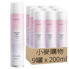 小麥購物 乾洗髮噴霧 小蒼蘭 S005 粉瓶, 200ml, 9罐