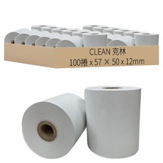 CLEAN 克林 感熱紙捲 收據印表機專用, 57 × 50 x 12mm, 100捲