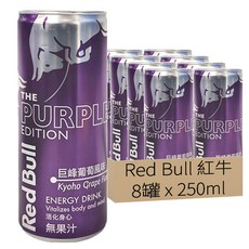 Red Bull 紅牛巨峰葡萄風味能量飲, The Purple Edition, 活力身心, 250ml, 8罐
