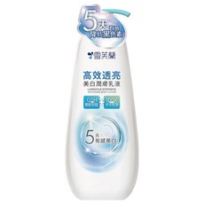 雪芙蘭高效透亮美白潤膚乳液，5天有效降低黑色素，保濕滋潤，含維他命B3, 350g, 1瓶