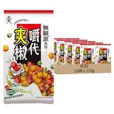 旺旺 無聊派系列 嚼代爽椒組合包, 10袋, 120g