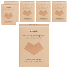 Gloworks 鑽石定妝專業海綿 2入, 6個, 淺褐色