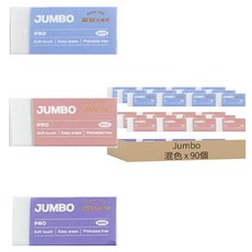 華朗 JUMBO PRO 迷你橡皮擦, 白色, 90個