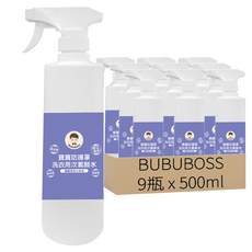 BUBUBOSS 寶寶防護罩 洗衣用次氯酸水 水霧居家瓶 500ml, 9瓶
