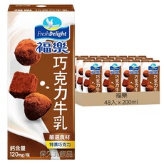 福樂 巧克力保久乳, 200ml, 48入