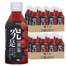 維大力 99%蕃茄汁, 280ml, 48個