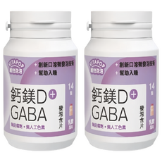 SLC 松瑞製藥 維他泡泡 鈣鎂D + GABA 發泡含片 乳酸風味 紫色, 2個, 14顆