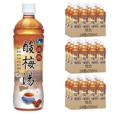 悅氏 淡水酸梅湯, 老街酸甜的純正美味, 550ml, 72瓶