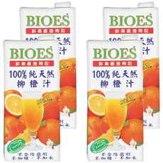 BIOES 囍瑞 100%純天然柳橙汁原汁, 鮮果直接榨取, 不含防腐劑, 不加糖, 不加水, 1L, 4瓶