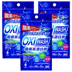 novopin OXI WASH 酸素漂白劑 Set 粉末型 漂白/殺菌/除臭 去污力強, 105g, 3袋