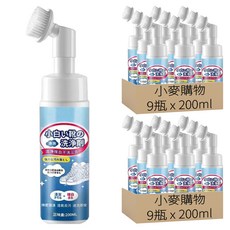 小麥購物 小白鞋慕斯清潔神器 自帶刷頭, 200ml, 18瓶