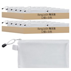 BangJiaShi 幫家適 A6網紗收納袋 小(21 x 11.5cm), 白色, 24個