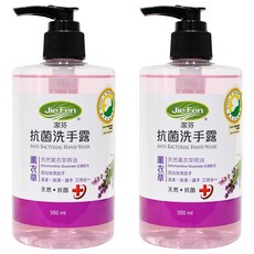 潔芬生活 抗菌洗手露, 天然薰衣草精油, 清潔保濕護手三效合一, 350ml, 2瓶