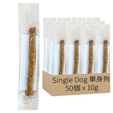 Single Dog 單身狗 寵物肉乾 MIT寵物肉條, 10g, 50個, 醬燒羊肩肉