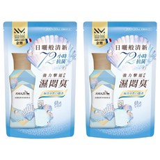 AMAZE 森林擴香 法國植萃衣物香氛豆補充包 海洋中性白麝香, 72小時抗菌, 120天鎖香, 350ml, 2包