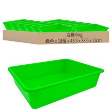 百貨King 450密林/置物籃/收納籃, 43.5 x 33.5 x 11cm, 綠色, 18個