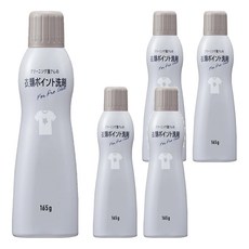 AIMEDIA 艾美迪雅 專業用衣物局部污垢清潔劑 大包裝, 5個, 165g