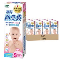 OP 專科防臭袋 S, 12盒