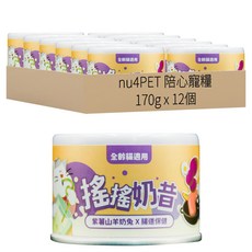 nu4PET 陪心寵糧 全年齡 搖搖奶昔貓咪主食罐 紫薯山羊奶兔, 雞肉 + 兔肉, 170g, 12罐