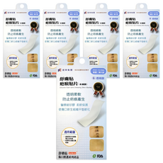 SavDerm 舒膚貼 疤痕貼片 未滅菌, 1片, 5盒