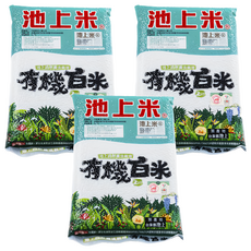 池上多力米有機白米，池上鄉公所認證，MOA自然農法認證，透明化生產履歷, 2kg, 3包, CNS 二等