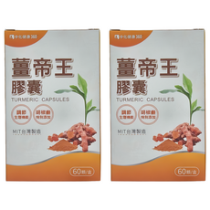 中化健康360 薑帝王微米膠囊, 60顆, 500mg, 2盒