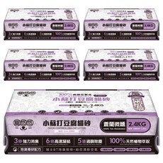 寵悠悠 小蘇打豆腐砂, 2.4KG, 100%純豆製成, 3秒強力消臭, 6倍高速凝結, 5道過篩除塵, 100%天然植物萃取, 蒼蘭微醺, 5包