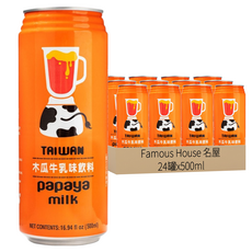 Famous House 名屋 木瓜牛乳味飲料, 500ml, 台灣製造 - 24罐