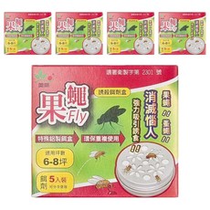 奧除 果蠅誘殺餌劑盒 特殊鋁製餌盒 適用6-8坪 餌劑5入裝 可分次使用, 50ml, 5盒