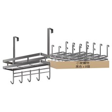 小麥購物 單層門後掛勾 黑色 8個 - 牆面收納