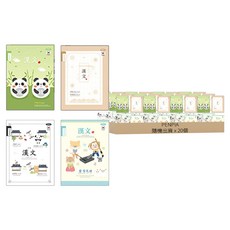 Penpia 800 小學裝訂10格漢字筆記本, 隨機出貨, 20個