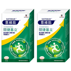 SUSTENIUM 意維能 關捷基立 適用中高齡長輩與運動愛好者 日常保養關節健康, 90顆, 2盒