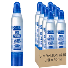 SIMBALION 雄獅 雙頭合成糊 膠水, 50ml, 8瓶
