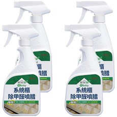 無醛屋 系統櫃除甲醛噴腊 有效分解甲醛、除異味 適用於多種木製家具, 400ml, 4入