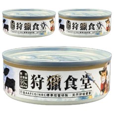 狩獵食堂 4號罐-海陸雙拼 (鮪+牛) 貓罐頭 80g 營養均衡, 鮪魚、牛肉, 3罐