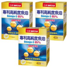 SENTOSA 三多 專利高純度魚油軟膠囊, 85% Omega-3, 調整體質, 840mg, 30顆, 3盒