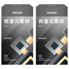 WEDAR 薇達 微量元素鋅 60顆, 維持男性活力, 促進皮膚健康, 2盒