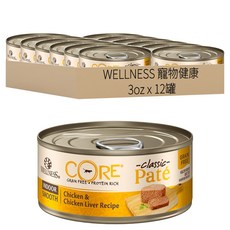 WELLNESS 寵物健康 CORE 室內貓 無穀肉醬主食罐, 雞肉 + 雞肝, 85g, 12罐