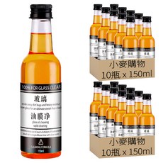 小麥購物 玻璃油膜劑 C327, 150ml, 20瓶