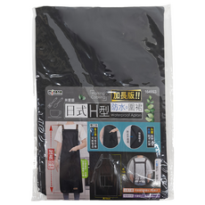 minono 米諾諾 日式H型防水圍裙加長版 長105 x 寬70cm, 164993, 1件