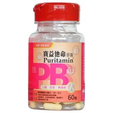 PBF 寶齡富錦生技 寶益他命高劑量B群膠囊, 小顆、好吞、無臭味，迅速恢復疲勞,增強體力, 60顆, 1盒